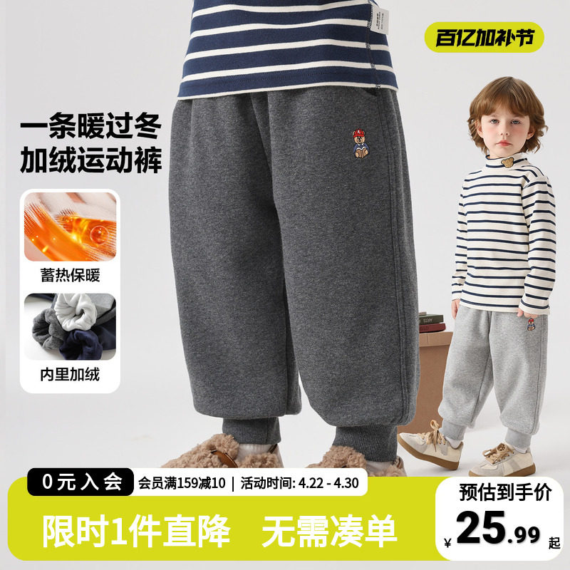 男童运动裤冬装2025秋冬新款童装儿童宝宝棉裤加绒卫裤冬季裤子潮