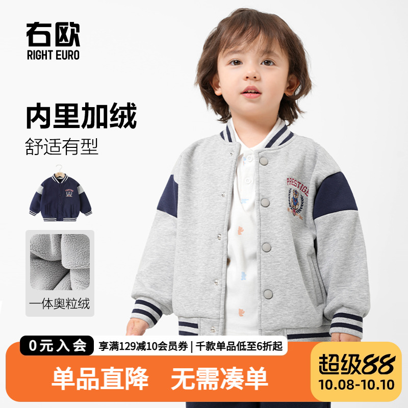 男童一体绒棒球服外套冬装秋冬款儿童宝宝1岁3加厚加绒上衣冬季潮