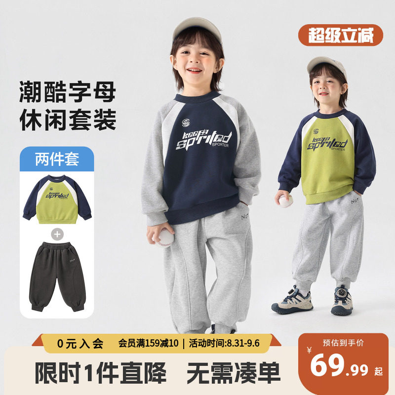 右欧男童套装春秋季卫衣长袖两件套运动裤子宝宝2026新款儿童童装