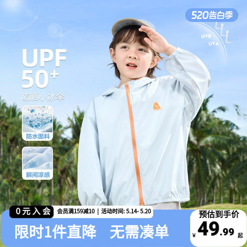 右欧童装儿童夏季防晒衣