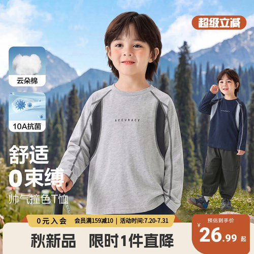右欧男童长袖T恤春秋季打底衫