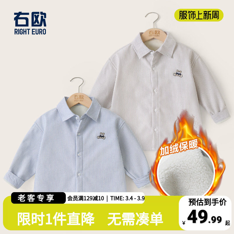 男童加绒条纹长袖衬衫冬季冬装秋冬童装宝宝小童衬衣儿童男孩上衣
