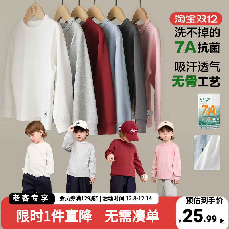 右欧男童长袖T恤秋季潮流打底衫