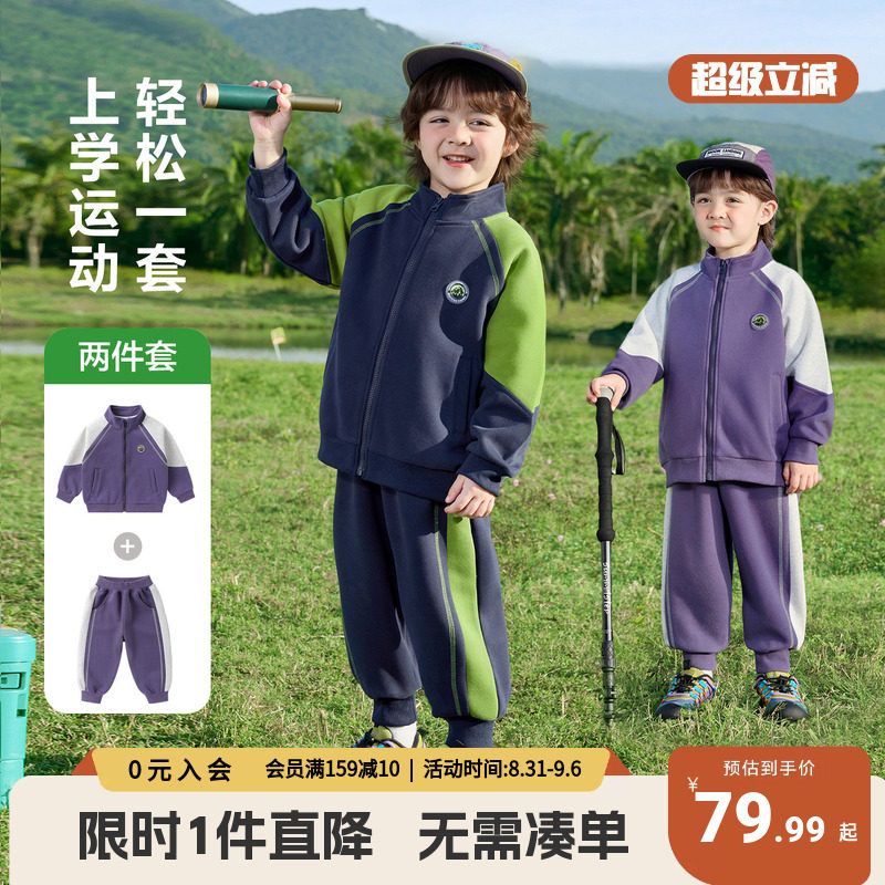 右欧童装男童运动套装小宝宝秋季2026新款两件套儿童外套男孩裤子