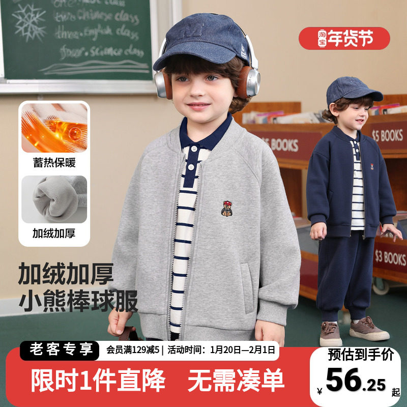 男童加绒外套学院风棒球领童装秋冬款2025新款儿童宝宝冬季上衣潮,童装/婴儿装/亲子装,普通外套,淘宝优惠券,粉丝福利购,淘宝优惠卷