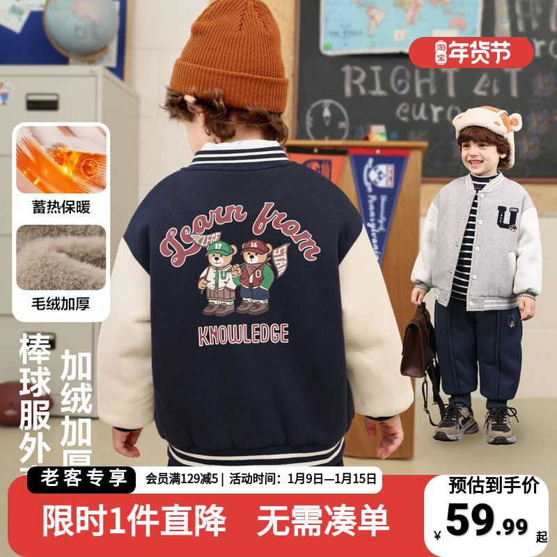 男童学院风加绒加厚外套冬装秋冬款2025新款童装儿童宝宝冬季棉衣
