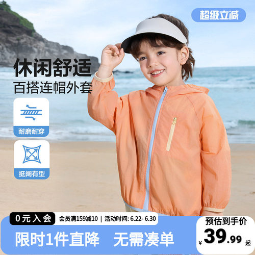 儿童外套夏季轻薄皮肤衣2026新款