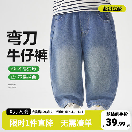 右欧童装男童弯刀牛仔裤儿童春秋季休闲百搭裤子宝宝新款春装长裤