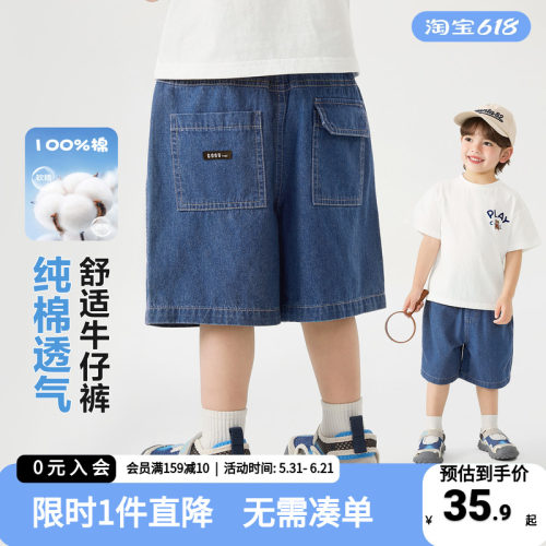 右欧男童全棉牛仔中裤夏季五分裤