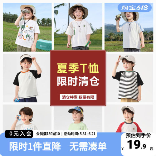 【短袖组合】右欧男童夏季T恤薄款短袖2026新款儿童上衣宝宝半袖