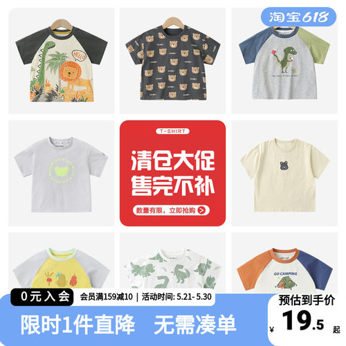 右欧男童短袖T恤夏季儿童上衣