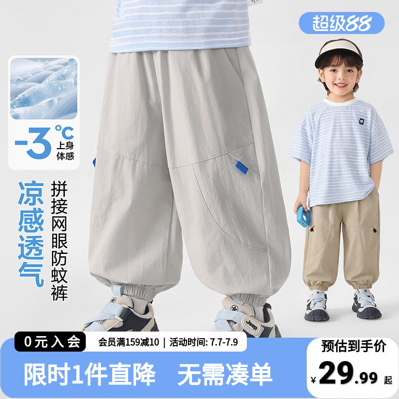 右欧童装男童防蚊裤夏季2026新款