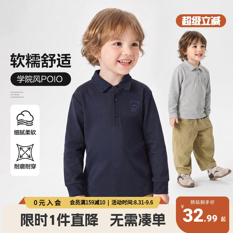 右欧男童POLO衫2026秋季新款衬衫领小童休闲翻领学院风长袖T恤潮