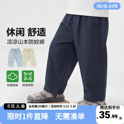 右欧童装儿童防蚊裤夏季