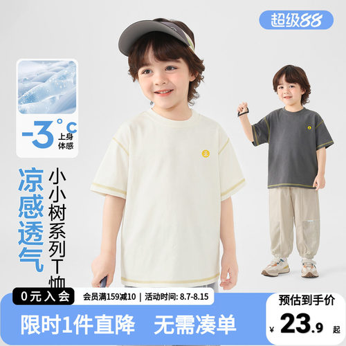 右欧男童凉感透气T恤夏季短袖