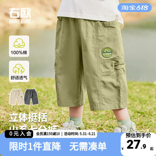 右欧童装男童七分裤夏季