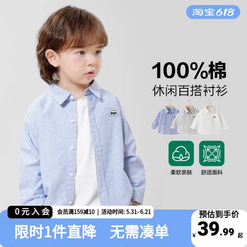 男童纯棉长袖衬衫秋装春