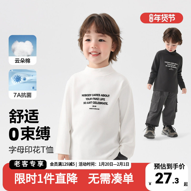 右欧男童打底衫春秋2026新款宝宝半高领衣服儿童长袖上衣童装秋衣,童装/婴儿装/亲子装,T恤,淘宝优惠券,粉丝福利购,淘宝优惠卷