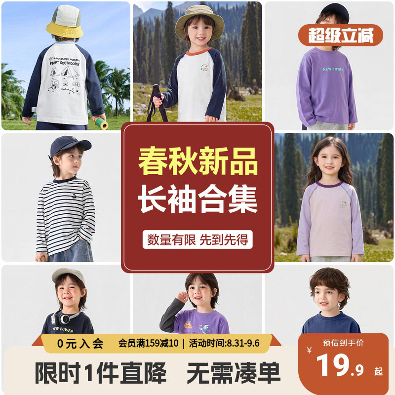 【断码秋季T恤】右欧男童长袖儿童上衣服宝宝打底衫卡通中大童装图片