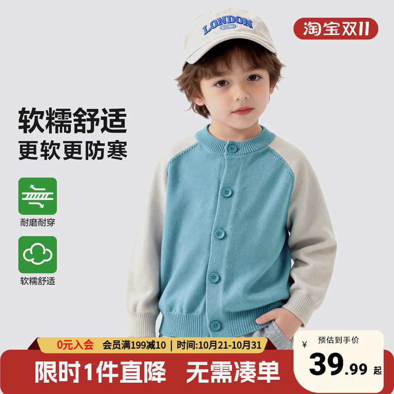 右欧男童针织外套春秋亲肤软糯开衫儿童新款童装上衣宝宝百搭秋装