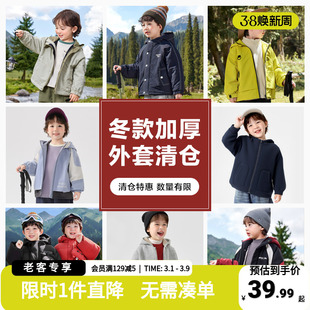 【外套清仓集合】儿童秋冬季加绒外套男女童休闲冬装上衣宝宝棉服
