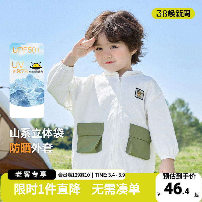 男童速干防晒衣薄款外套2025新款夏装小童装儿童宝宝白色上衣夏季