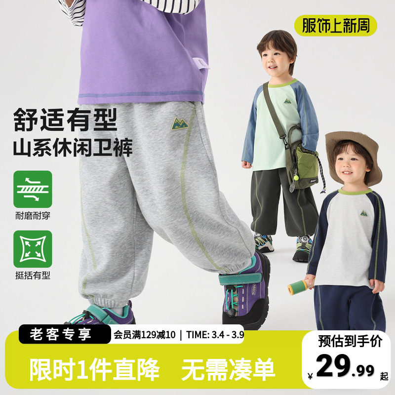 右欧儿童山系休闲卫裤男童宝宝春秋户外运动长裤2026新款童装裤子