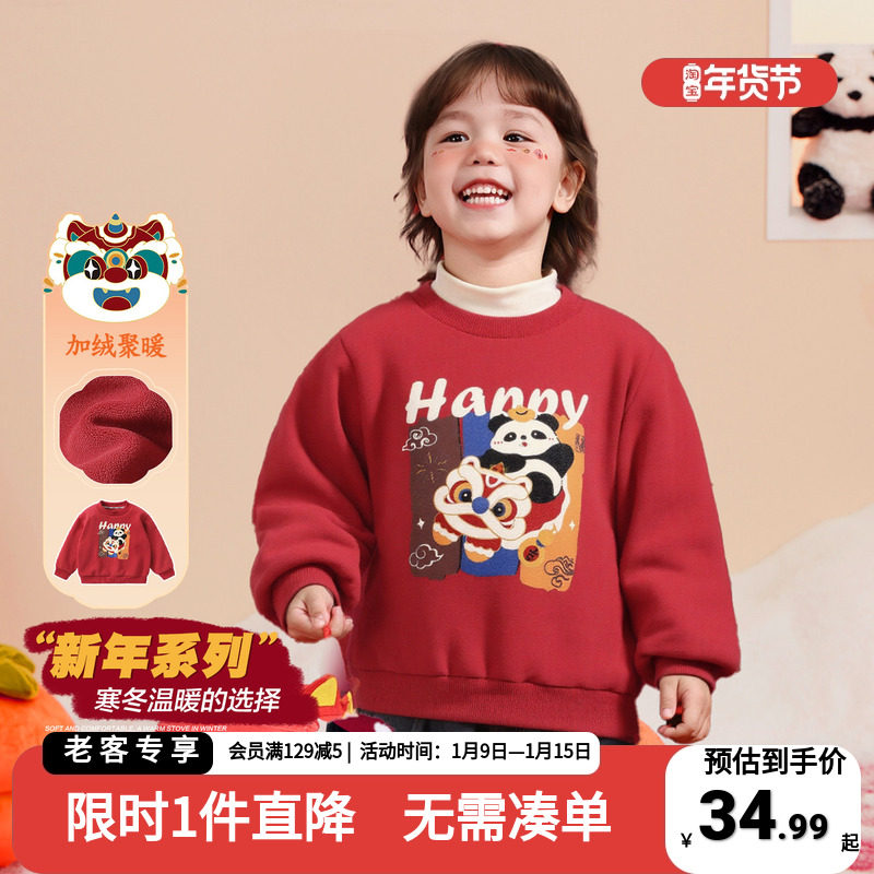 男童加绒卫衣冬装新年款针织衫2025新款童装秋冬儿童宝宝冬季上衣
