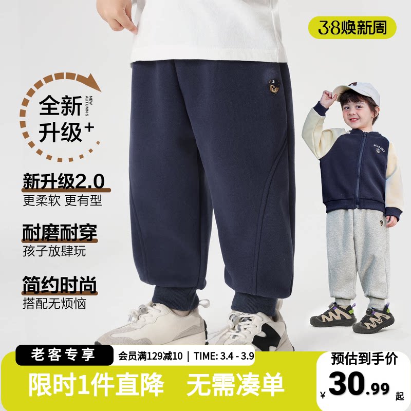 右欧男童运动长裤春装2026春秋新款宝宝儿童裤子童装休闲卫裤春季