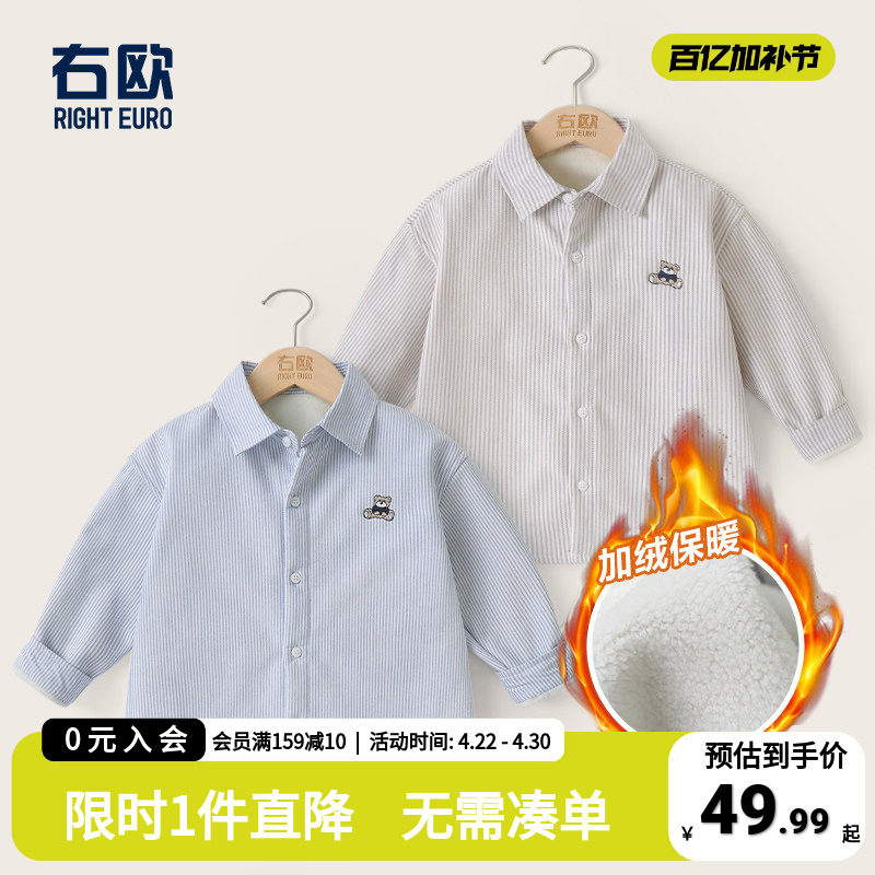 男童加绒条纹长袖衬衫冬季冬装秋冬童装宝宝小童衬衣儿童男孩上衣