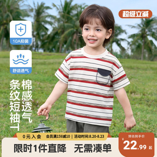 右欧童装男童抑菌透气棉感T恤宝宝夏季条纹短袖儿童新款童装上衣