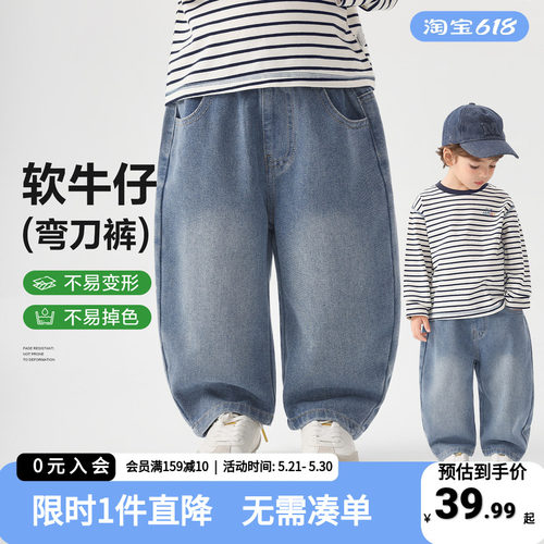 右欧儿童弯刀牛仔裤男童休闲长裤2026新款春秋童装裤子小童春装裤