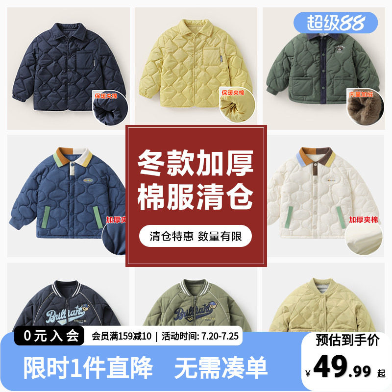 【棉服清仓集合】儿童秋冬棉服外套男童女童休闲冬装宝宝夹棉上衣