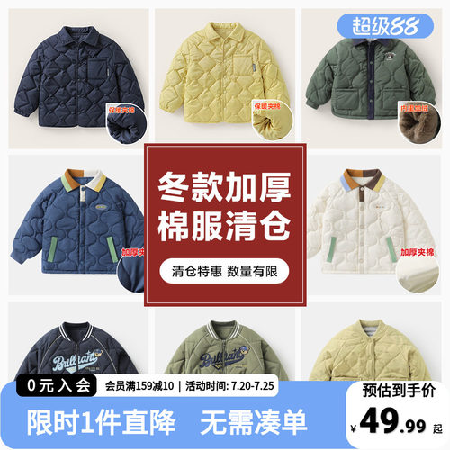 【棉服清仓集合】儿童秋冬棉服外套男童女童休闲冬装宝宝夹棉上衣