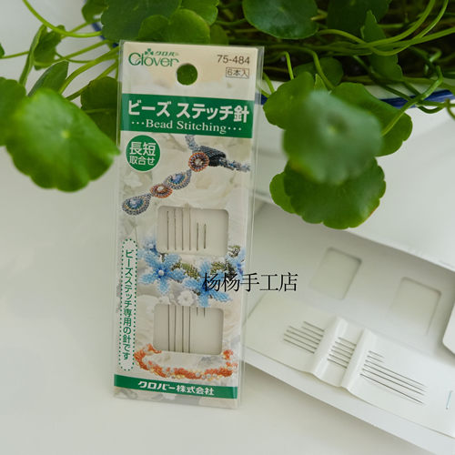 珠绣细针日本进口米珠手工工具