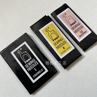 马牌 粉鹿 印度进口鹿牌Pony 黑鹿 串珠针修补针 黄鹿 手工缝针