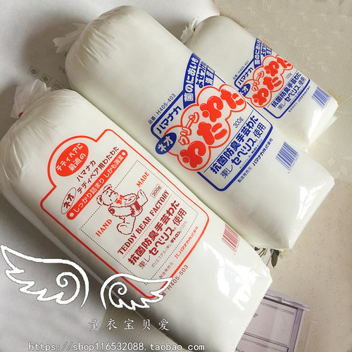 日本棉花可水洗可干洗羊毛毡打底