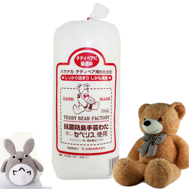 日本Hamanaka（和毛）TEDDY BEAR 填充棉 毛绒玩具 玩偶 编织棉花