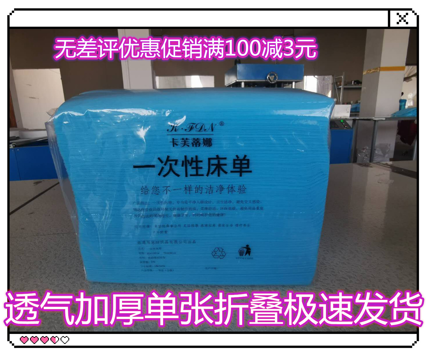 80厘米开洞无洞一次性床单按摩旅游美容院医疗无纺布床垫单包邮