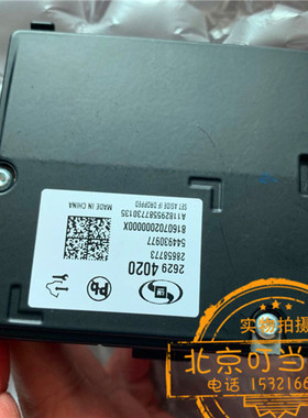 GL8ES前雷达测距模块358巡航模块前摄像头前倒车雷达电脑ACC模块