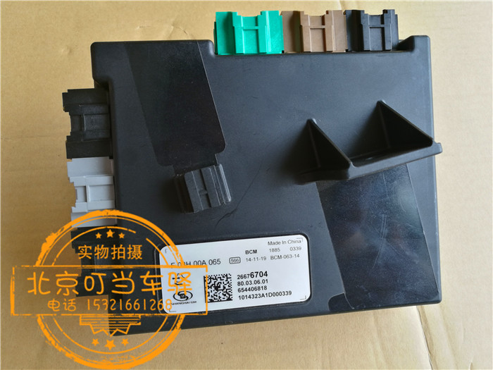 科沃兹车身电脑新英朗车身模块车身电脑赛欧3车身电脑控制模块