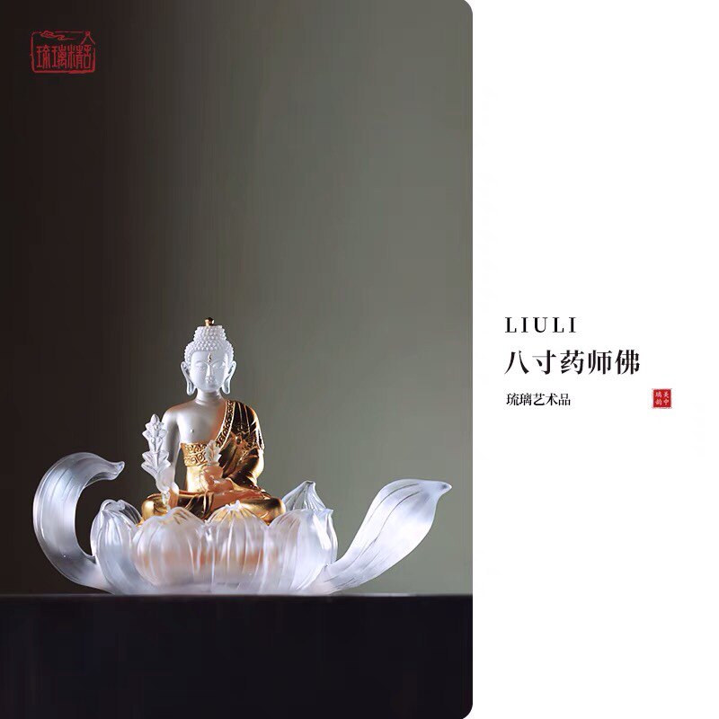 心缘堂大号琉璃佛像8寸贴金药师佛透色蓝色莲花烛台佛龛莲花座