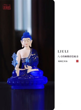 心缘堂彩绘药师佛佛像琉璃摆件