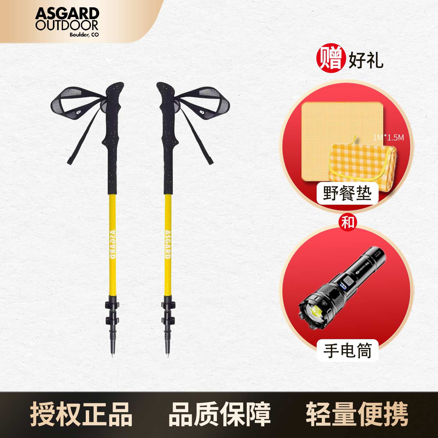 Asgard氢杖T800户外伸缩登山杖