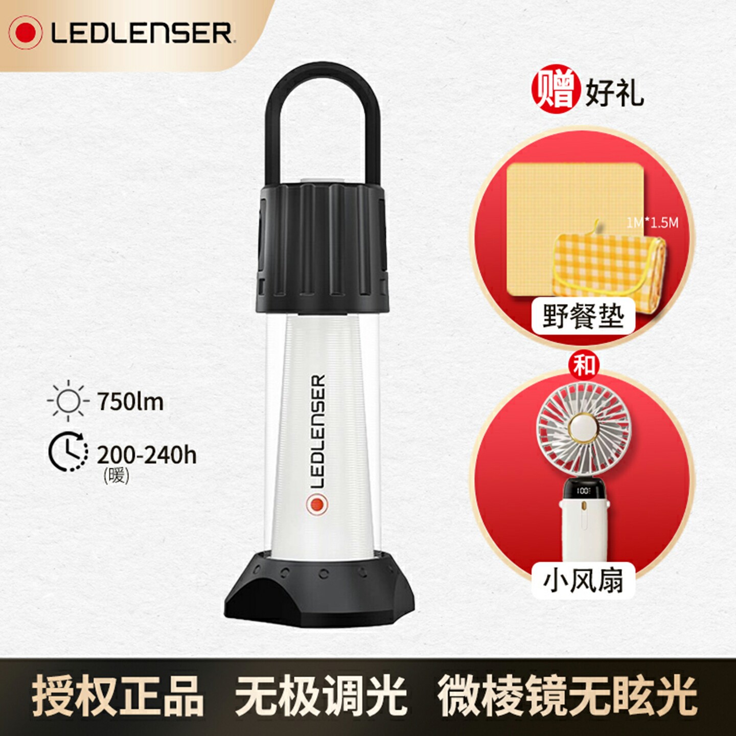莱德雷神ML6露营灯户外超轻便携