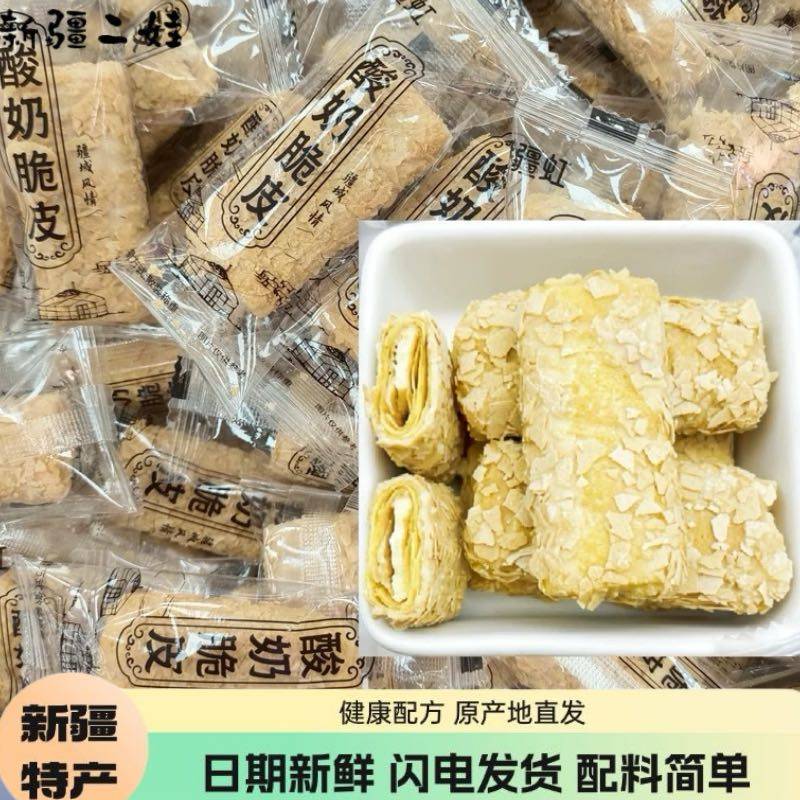 新疆直发特产伊疆虹独立包装网红休闲零食爆浆酸奶夹心脆皮奶酥,零食/坚果/特产,中式糕点/新中式糕点,淘宝优惠券,粉丝福利购,淘宝优惠卷