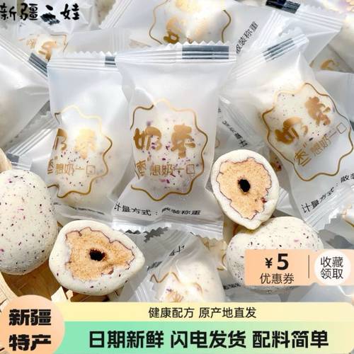 新疆特产玫瑰奶枣小袋装