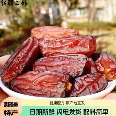 新疆发货原味沙特大椰枣