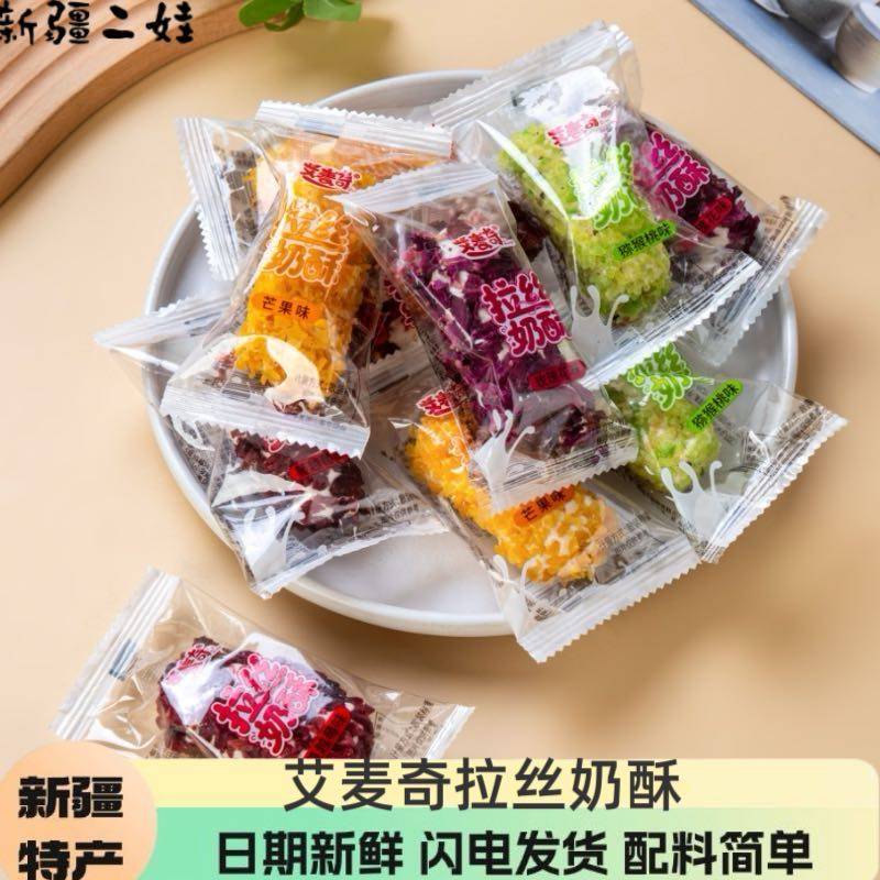 新疆直发艾麦奇拉丝奶酥夹心蛋卷芒果玫瑰花蔓越莓独立包装小零食