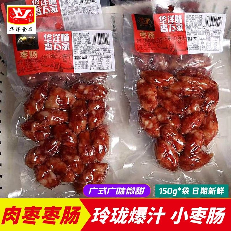 华洋枣肠肠玲珑爆汁美味肉枣